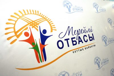 ШЫМКЕНТТЕ «МЕРЕЙЛІ ОТБАСЫ» БАЙҚАУЫНА ҚАТЫСУҒА ӨТІНІМДЕРДІ ҚАБЫЛДАУ БАСТАЛДЫ ШЫМКЕНТТЕ «МЕРЕЙЛІ ОТБАСЫ» БАЙҚАУЫНА ҚАТЫСУҒА ӨТІНІМДЕРДІ ҚАБЫЛДАУ БАСТАЛДЫ