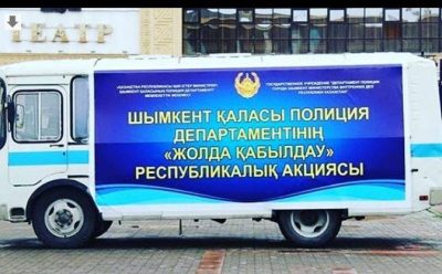 ШЫМКЕНТТЕ ЖОЛ АПАТЫН АЛДЫН АЛУ ҮШІН «ЖОЛДА ҚАБЫЛДАУ» АКЦИЯСЫ ӨТУДЕ ШЫМКЕНТТЕ ЖОЛ АПАТЫН АЛДЫН АЛУ ҮШІН «ЖОЛДА ҚАБЫЛДАУ» АКЦИЯСЫ ӨТУДЕ