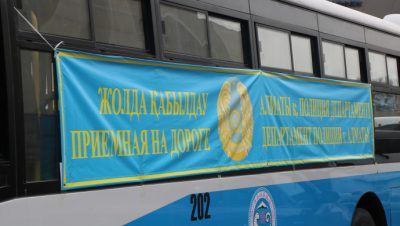 ШЫМКЕНТТЕ АЛДАҒЫ ЕКІ КҮНДЕ «ЖОЛДАҒЫ ҚАБЫЛДАУ» АКЦИЯСЫ ӨТЕДІ ШЫМКЕНТТЕ АЛДАҒЫ ЕКІ КҮНДЕ «ЖОЛДАҒЫ ҚАБЫЛДАУ» АКЦИЯСЫ ӨТЕДІ