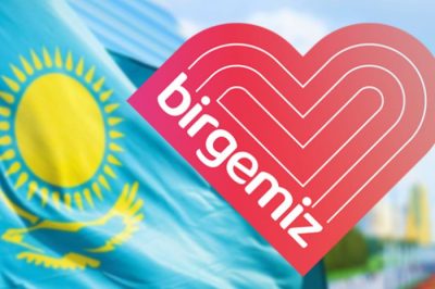 ШЫМКЕНТ: «BIRGEMIZ» ҚОРЫНАН БЕРІЛЕТІН 50 МЫҢ ТЕҢГЕ КӨМЕК ЖАЛҒАСУДА ШЫМКЕНТ: «BIRGEMIZ» ҚОРЫНАН БЕРІЛЕТІН 50 МЫҢ ТЕҢГЕ КӨМЕК ЖАЛҒАСУДА